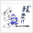 (＃｀Å&#180;)たぶん今年Bクラス。で誰も責任取らない、と。