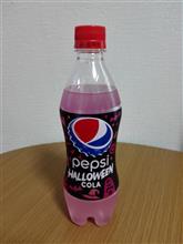 ペプシ　ハロウィン コーラ