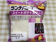 スイートポテト味です。 スイートポテト味です。