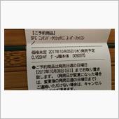 これで安心かな