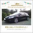 愛車と出会って7年！