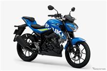 125ccクラスに久々の新型MT車（スズキから）