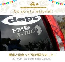 愛車と出会って7年！だそうで(･∀･)