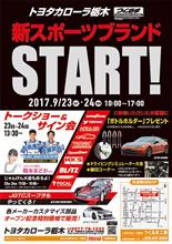 トヨラカローラ栃木でイベント出店！