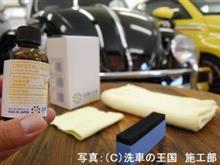施工チームレポート/耐久型コーティング剤 クリスタルグロウ 編 施工チームレポート/耐久型コーティング剤 クリスタルグロウ 編