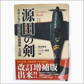紫電改を見に行ってきました。 ...