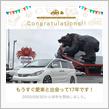 愛車と出会って17年！