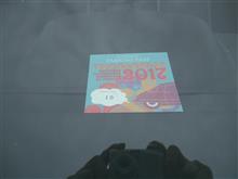 トリコロールディ２０１７
