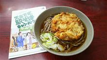 駅蕎麦と臨時列車