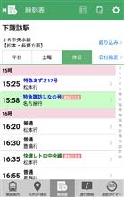 駅蕎麦と臨時列車 ２