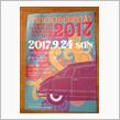 TRICOLORDAY2017 in　久住高原