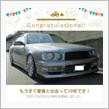 愛車と出会って10年！