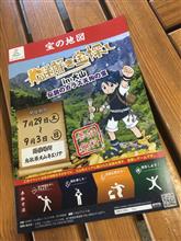そうだ 大山に行って“伝説のカラス天狗の宝”、探そう。 そうだ 大山に行って“伝説のカラス天狗の宝”、探そう。