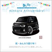 祝・みんカラ歴17年！