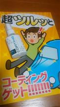 当たりました。 ありがとうございます。 当たりました。 ありがとうございます。