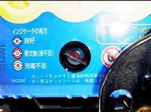 バッテリーについて バッテリーについて