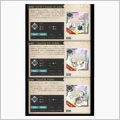 【艦これ】今月のランカー報酬 ...