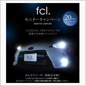 【イエローもあるよ】fcl. ...