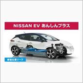 日産ディーラーを見てみた