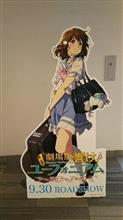 Sound! Euphonium-届けたいメロディ-