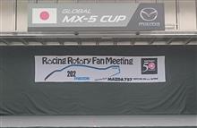 Racing Rotary Fan Meeting　（とMFCT）