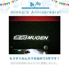 祝⚫︎みんカラ歴4年‼️