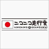 ニコニコ走行会(9月30日)