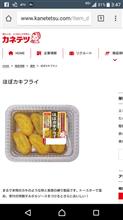 9/29(金)アマドゥ肉オフ