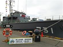 今日のちょっとそこまで♪((((ヽ(;^^)/掃海艇&amp;マンホール