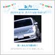 祝・みんカラ歴4年！
