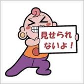 秘密にしてました。