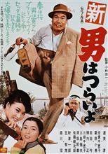 ひよっこロス→男はつらいよ観賞へ