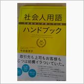 買ってきた本
