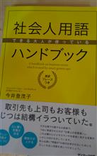 買ってきた本