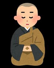 念ずれば・・・🙏 念ずれば・・・🙏