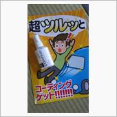 当選しましたm(__)m