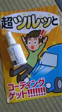 当選しましたm(__)m