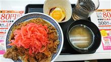 9/29 今日の昼食は・・・・・