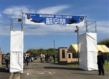 空自秋田航空祭