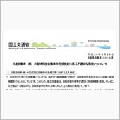 もしかしたらニスモは対象外？