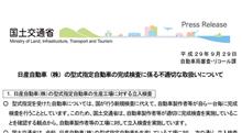 もしかしたらニスモは対象外？