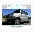 愛車と出会って1年！