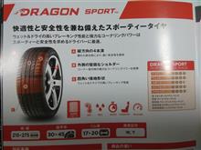 ピレリ ドラゴンスポーツ ピレリ ドラゴンスポーツ