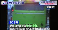 緑の山手線