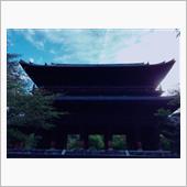 臨済宗大本山南禅寺