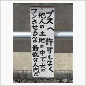 クソピエロで鬼ツッパ(ﾟдﾟ ...