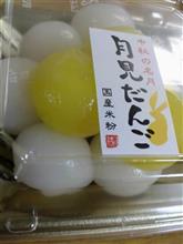 月より団子