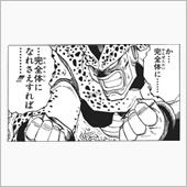 完全体！
