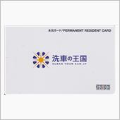 王国民になりました