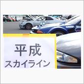 未来のスポ車乗り